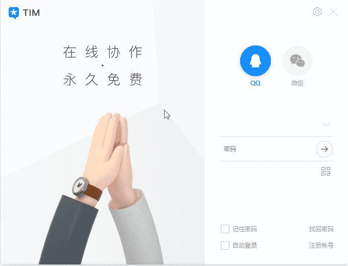 图片[1]-Windows 腾讯TIM办公 防撤回精简版v3.4.7.22085-zeli软件岛