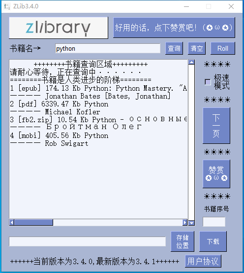 图片[1]-Zlib电子书下载器v3.4-zeli软件岛