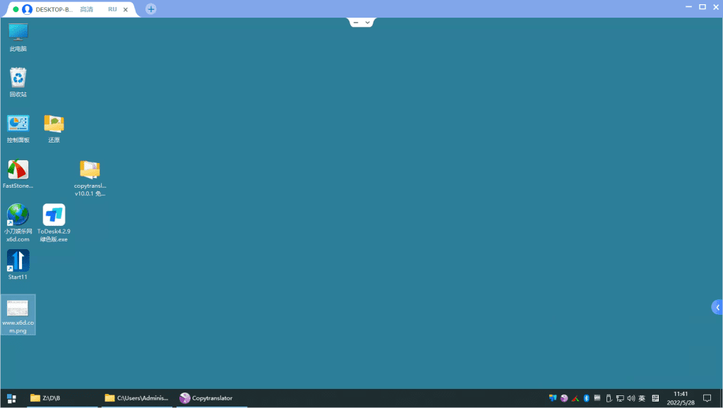 图片[2]-ToDesk 远程协助 绿色版v4.6.1.2-zeli软件岛