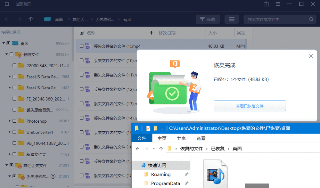 图片[1]-Ease US Data Recovery 易我数据恢复 技术员优化版v15.8-zeli软件岛