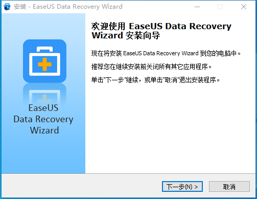 图片[2]-Ease US Data Recovery 易我数据恢复 技术员优化版v15.8-zeli软件岛