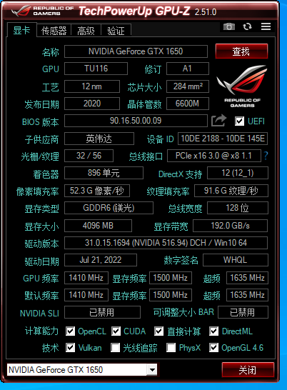 图片[2]-GPU-Z显卡检测中文版v2.51.0-zeli软件岛