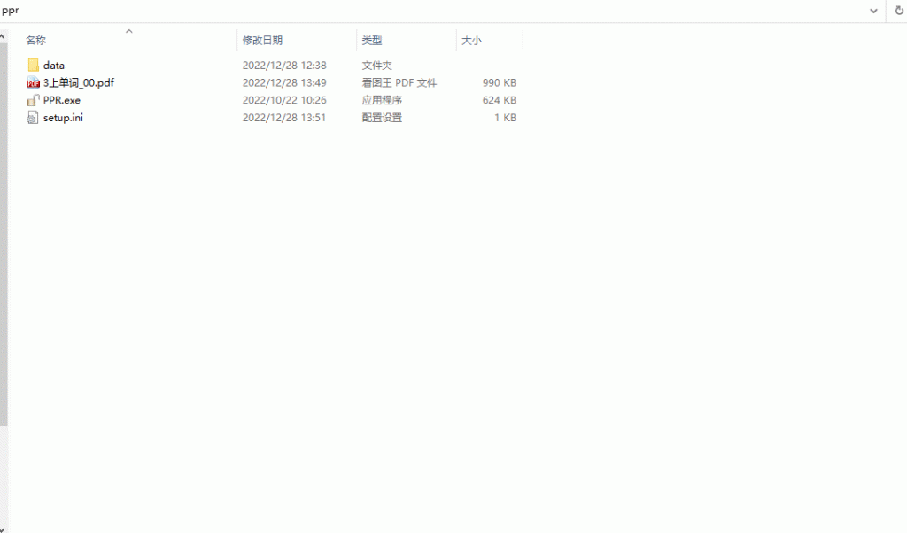 图片[1]-PDF Password Remover Ver 7.6.1 最新版-zeli软件岛