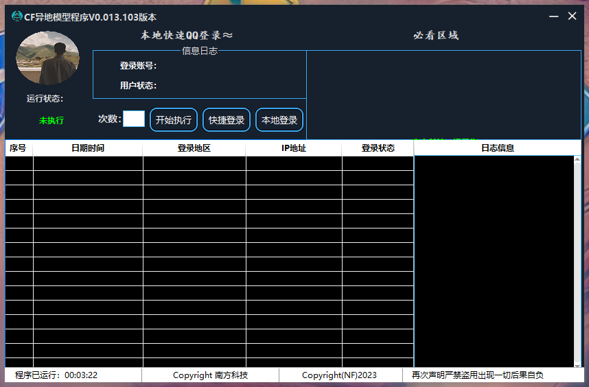 图片[1]-CF封号异地登录申诉解封