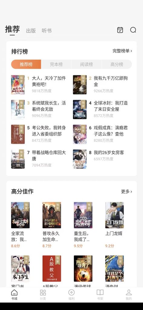 图片[1]-Android 番茄免费小说 解锁VIP版本v3.4.5.32[精品软件]-zeli软件岛
