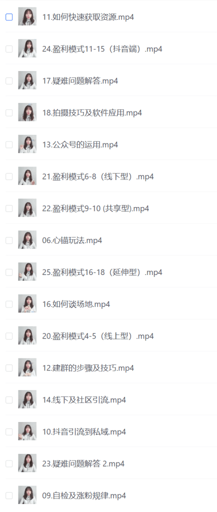 图片[1]-同城创业培训—教你做抖音引流[精品资源]-zeli软件岛