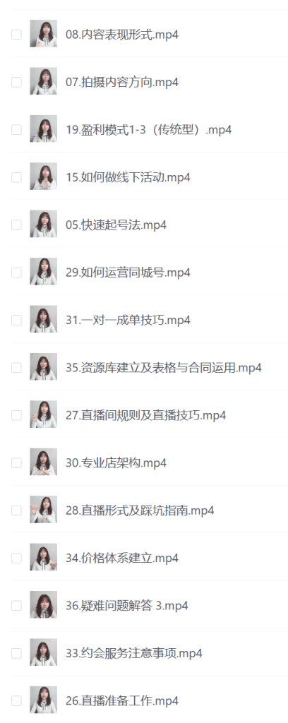 图片[2]-同城创业培训—教你做抖音引流[精品资源]-zeli软件岛