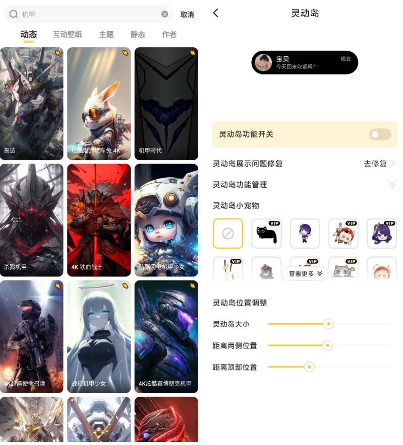 图片[1]-Android 安卓元气桌面壁纸 解锁VIP会员版本v3.05.1939-zeli软件岛