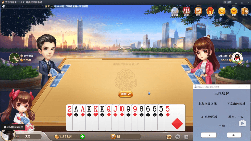 图片[1]-Windows AI机器人辅助游玩欢乐斗地主v2.0-zeli软件岛