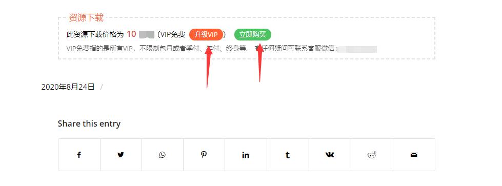图片[3]-WordPress 付费下载插件Erphpdown v15.21破解版-zeli软件岛