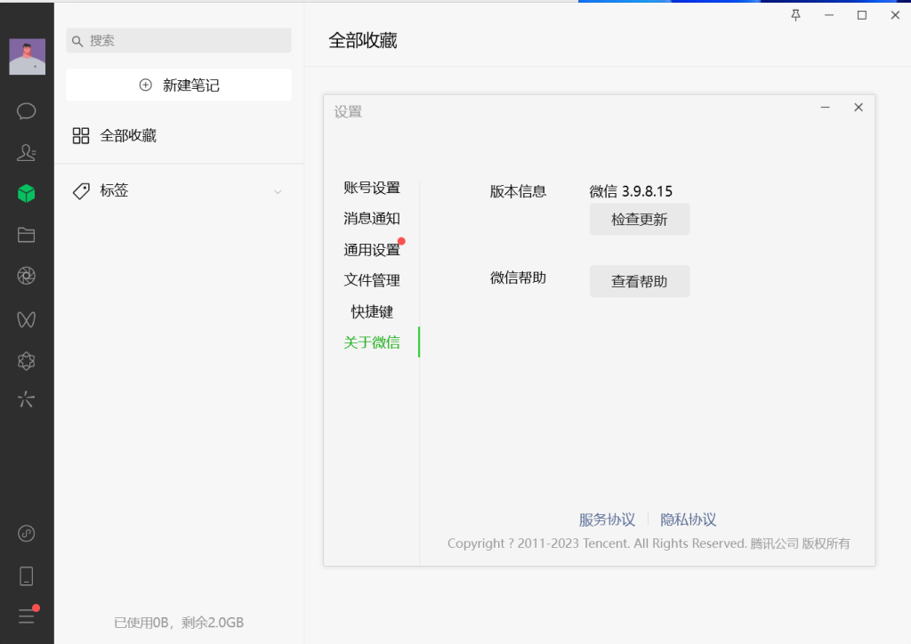 图片[1]-微信 for Windows v3.9.8.15 多开登陆、消息防撤回[精品软件]-zeli软件岛