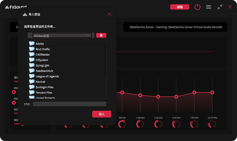 图片[2]-Windows 虚拟声音效增强器FxSoundv1.1.20-zeli软件岛