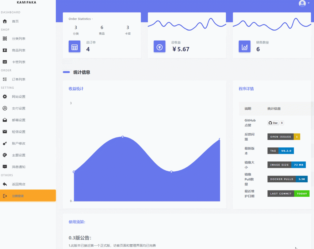 图片[2]-佰阅发卡系统KAMIFAKA源码[网站源码]-zeli软件岛