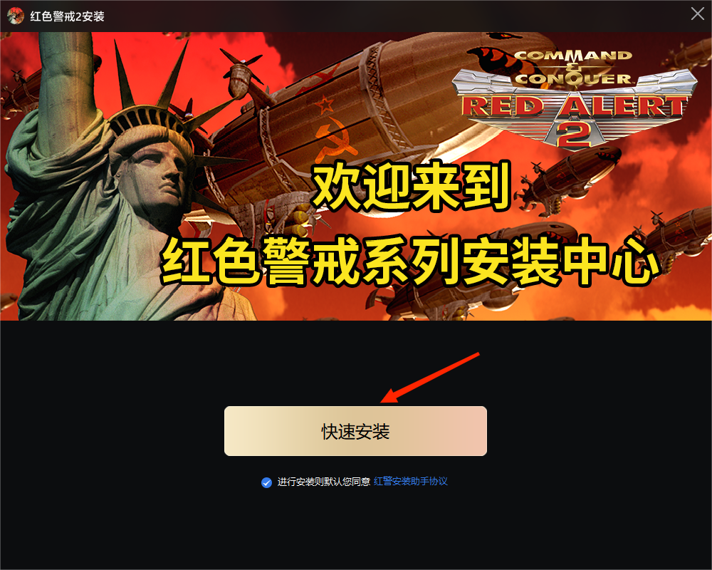 图片[3]-红色警戒2共和国之辉【正式版】-zeli软件岛