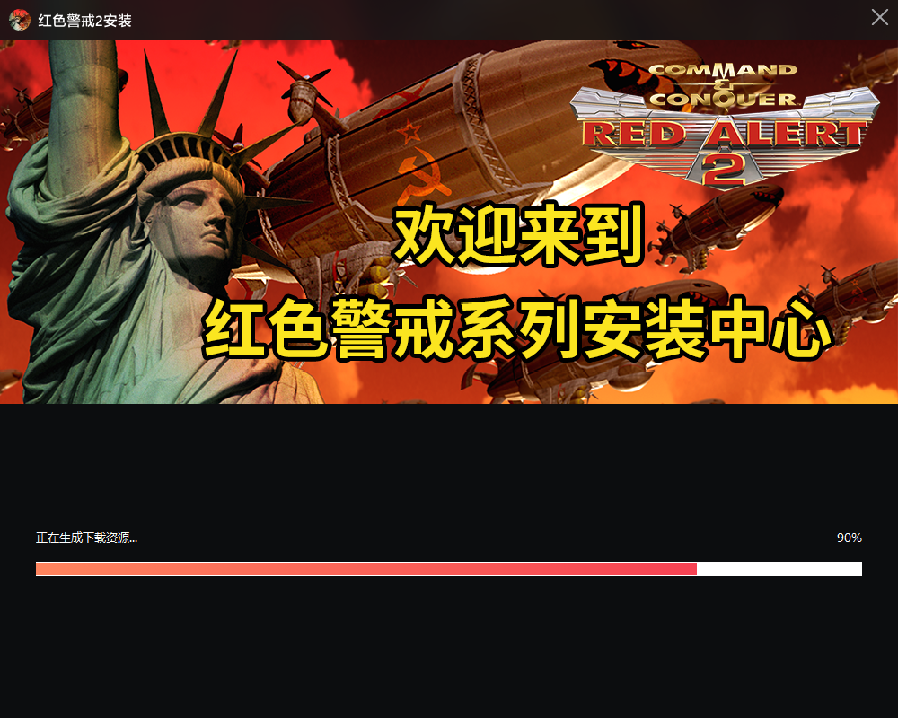 图片[4]-红色警戒2共和国之辉【正式版】-zeli软件岛