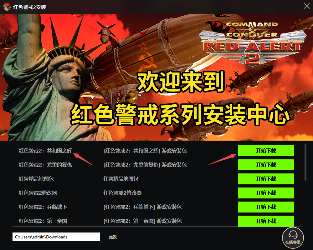 图片[5]-红色警戒2共和国之辉【正式版】-zeli软件岛