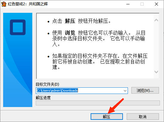 图片[7]-红色警戒2共和国之辉【正式版】-zeli软件岛
