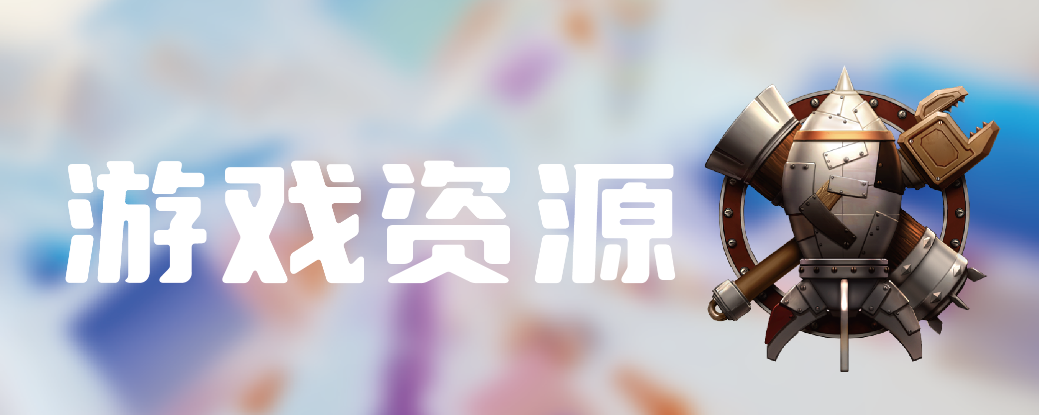 图片-zeli软件岛