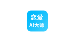 Android 恋爱AI大师 绿化版 让你舔狗变海王 海量话术 脱单神器v1.3.1-zeli软件岛