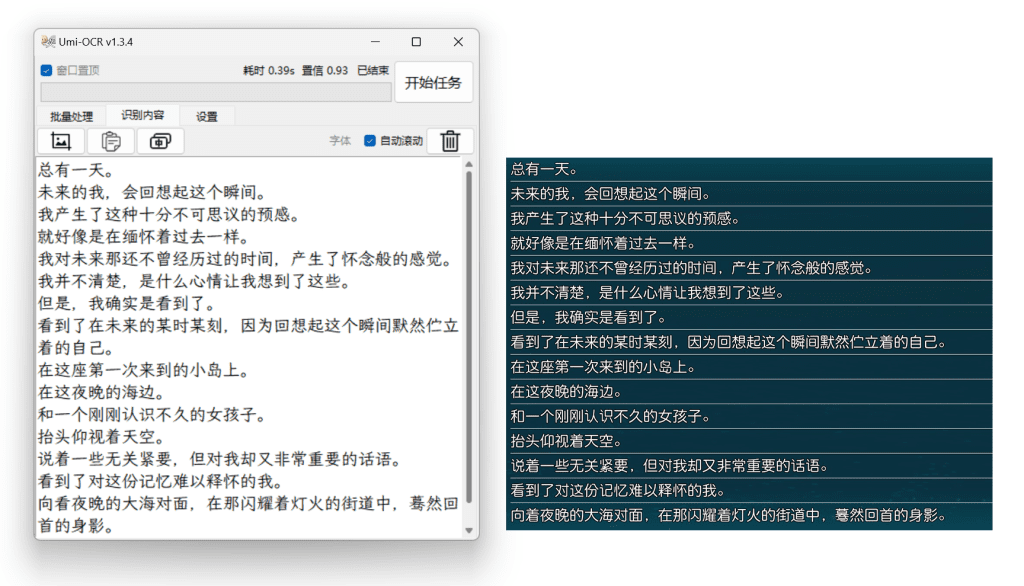 图片[2]-Windows OCR图片转文字识别软件-zeli软件岛