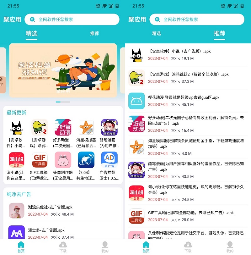 图片[1]-Android 聚应用 解锁无限制 全网黑科技神器【解锁老司机】v1.0.2-zeli软件岛