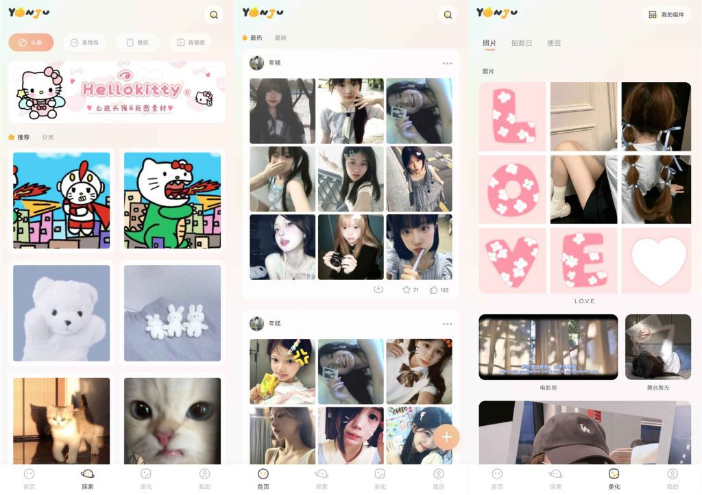 图片[1]-Android 言橘绿化版 功能强大 简约界面 百款壁纸 各式头像 数不胜数v1.1.4-zeli软件岛