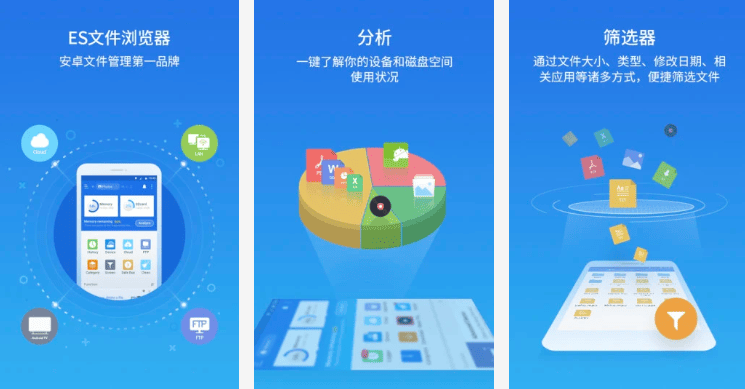 图片[1]-Android ES文件浏览器 ES File Explorerv4.4.0.10-zeli软件岛