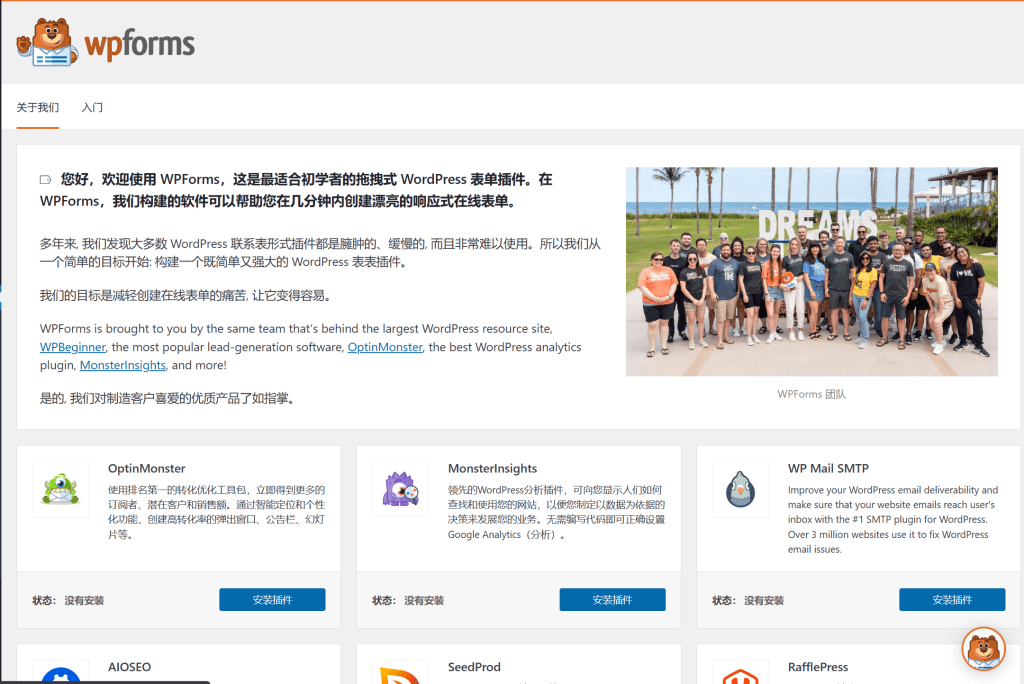 图片[2]-WordPress 表单插件 WPForms Pro破解版[v1.8.4.1][精品软件]-zeli软件岛