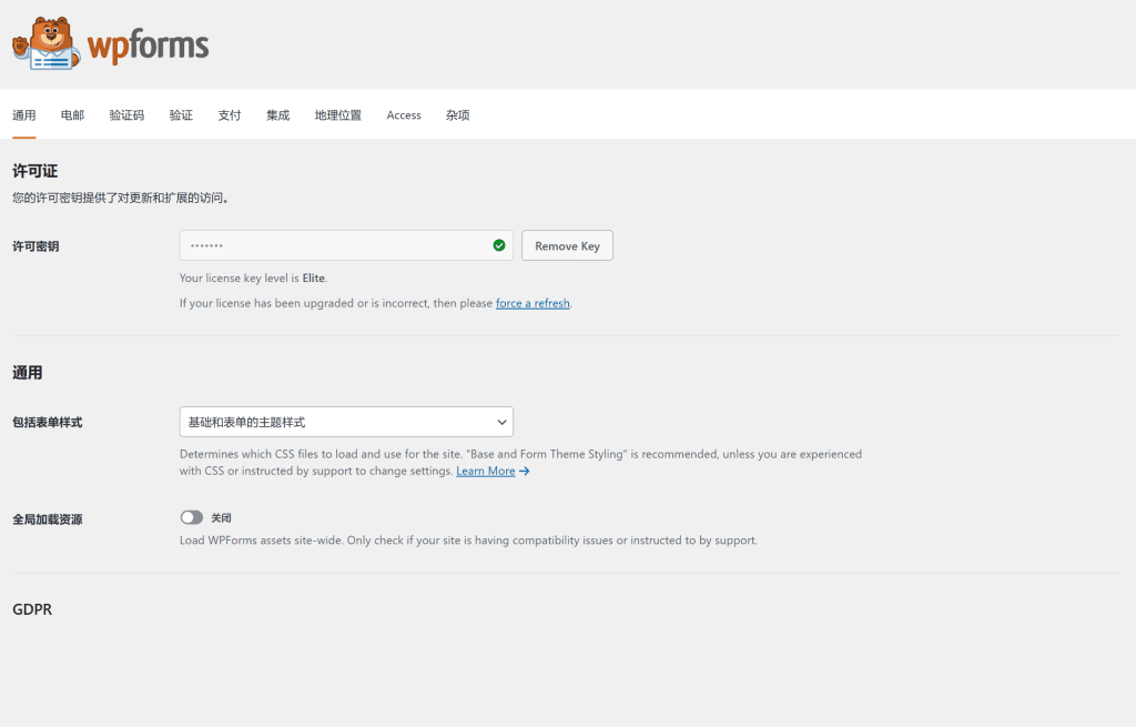 图片[1]-WordPress 表单插件 WPForms Pro破解版[v1.8.4.1][精品软件]-zeli软件岛