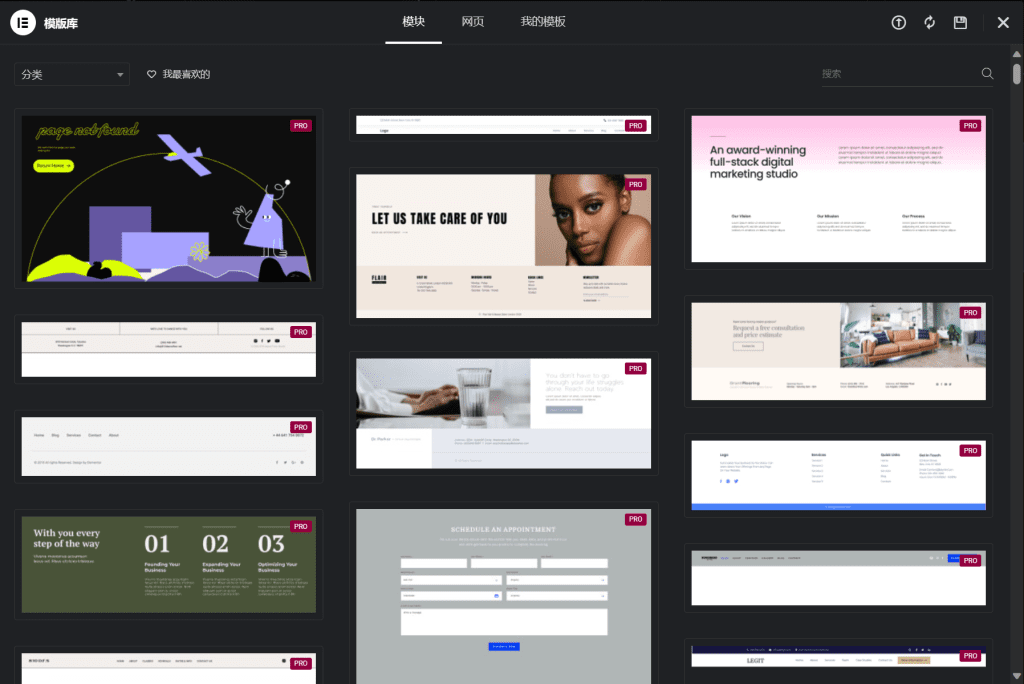图片[4]-WordPress 元素编辑器 Elementor Pro可视化编辑器 汉化版[v3.17.1][精品软件]-zeli软件岛