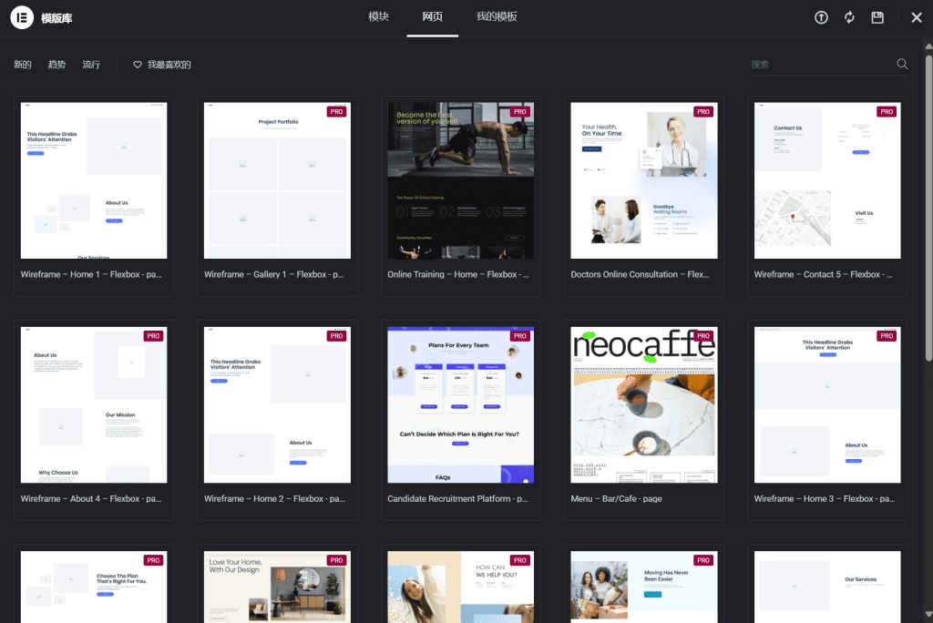 图片[3]-WordPress 元素编辑器 Elementor Pro可视化编辑器 汉化版[v3.17.1][精品软件]-zeli软件岛