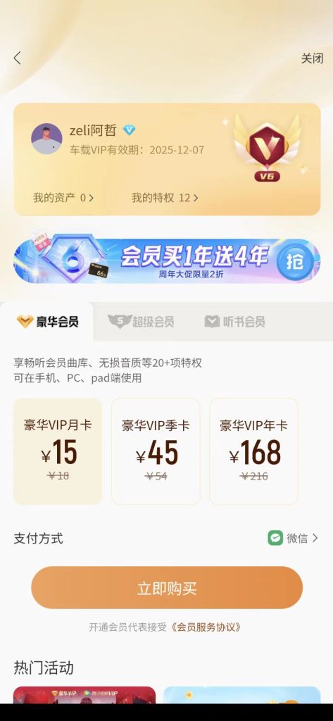 图片[2]-Android 酷我音乐 v11.0.6.3去除广告解锁VIP版-zeli软件岛