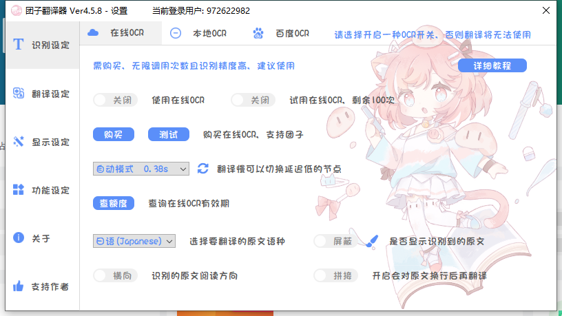 图片[3]-Windows 团子翻译器-免费字幕实时翻译支持多语言v4.5.8-zeli软件岛