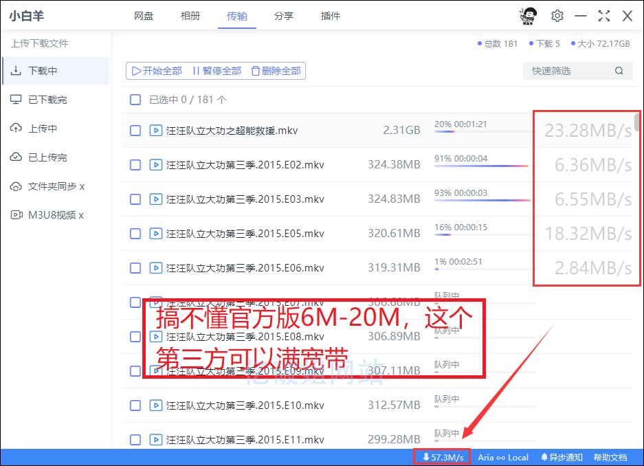 图片[1]-Windows 阿里云盘小白羊版 v3.12.2 一款阿里网盘第三方PC客户端-zeli软件岛