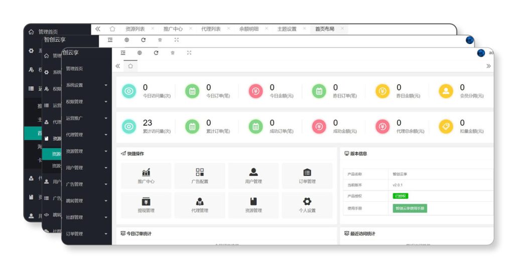 图片[3]-Weapp 智创云享知识付费小程序系统源码 v2.3.13 独立版本[小程序源码]-zeli软件岛