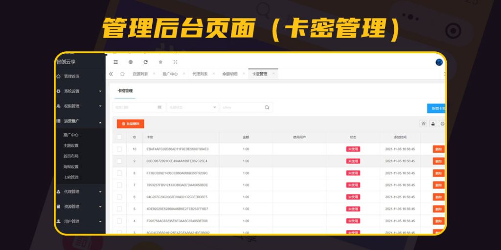 图片[19]-Weapp 智创云享知识付费小程序系统源码 v2.3.13 独立版本[小程序源码]-zeli软件岛