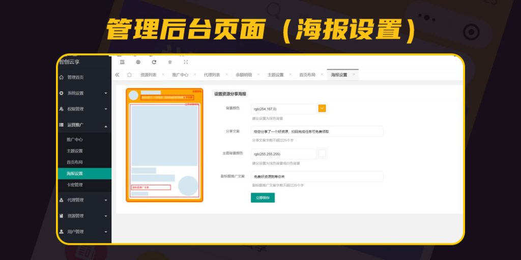图片[18]-Weapp 智创云享知识付费小程序系统源码 v2.3.13 独立版本[小程序源码]-zeli软件岛