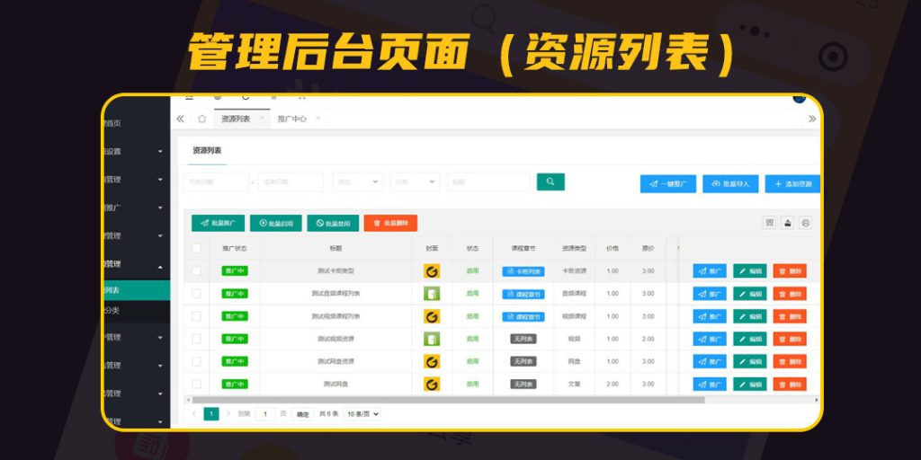 图片[14]-Weapp 智创云享知识付费小程序系统源码 v2.3.13 独立版本[小程序源码]-zeli软件岛
