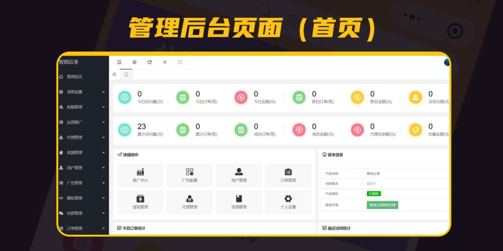 图片[12]-Weapp 智创云享知识付费小程序系统源码 v2.3.13 独立版本[小程序源码]-zeli软件岛