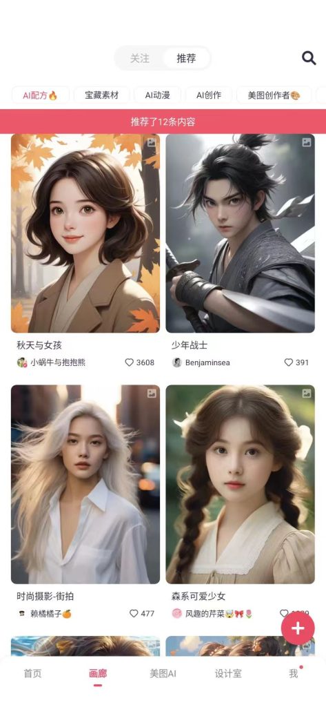 图片[2]-Andriod 美图秀秀v9.9.3.1 自拍神器美颜相机去广告VIP版-zeli软件岛