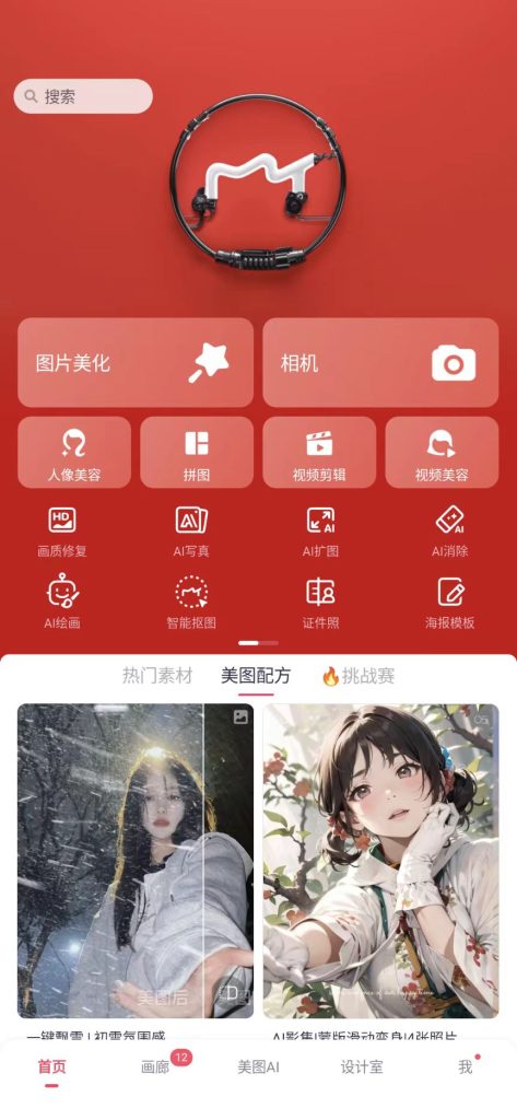 图片[3]-Andriod 美图秀秀v9.9.3.1 自拍神器美颜相机去广告VIP版-zeli软件岛