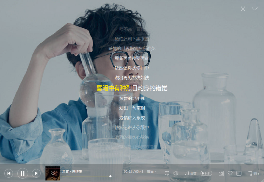 图片[4]-Windows 酷我音乐 v8.7.40 去除广告解锁VIP版-zeli软件岛