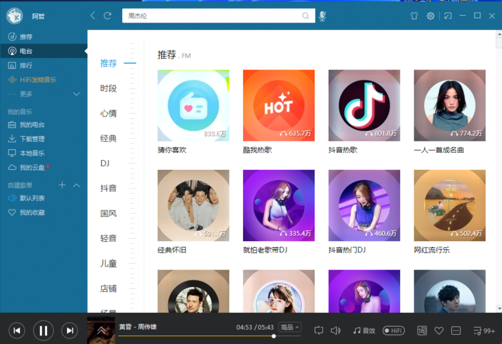 图片[2]-Windows 酷我音乐 v8.7.40 去除广告解锁VIP版-zeli软件岛