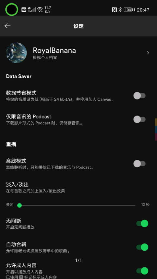 图片[4]-Andriod Spotify 流媒体音乐播放v8.8.90.893解锁高级版-zeli软件岛