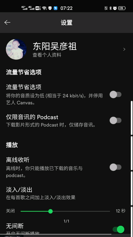 图片[3]-Andriod Spotify 流媒体音乐播放v8.8.90.893解锁高级版-zeli软件岛