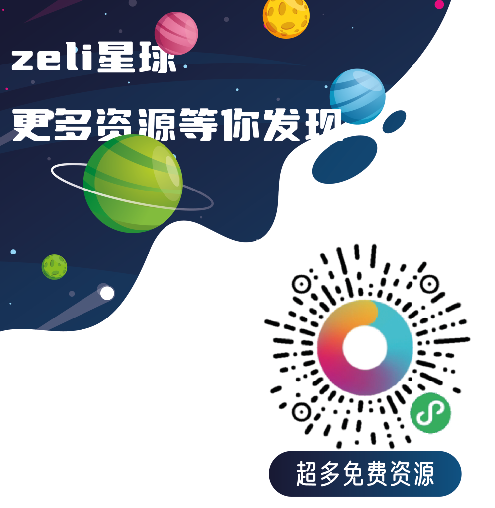 图片[3]-关于本站-zeli软件岛