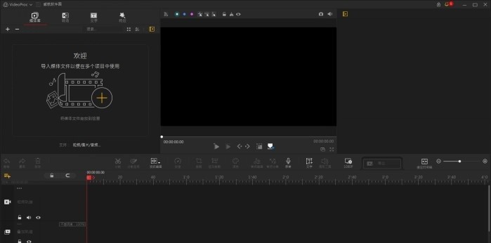 图片[3]-Windows VideoProc Vlogger 视频编辑软件v1.4.0中文便携版-zeli软件岛