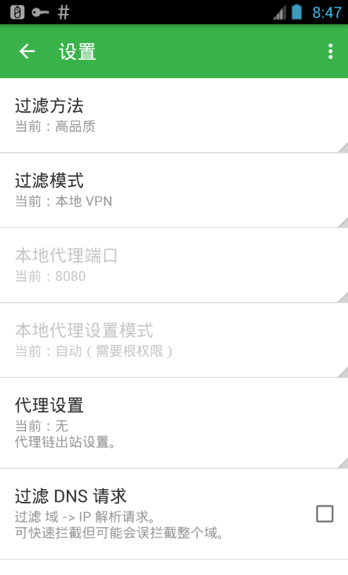 图片[2]-Andriod AdGuard 广告拦截软件Nightly v4.4.14中文特别版-zeli软件岛