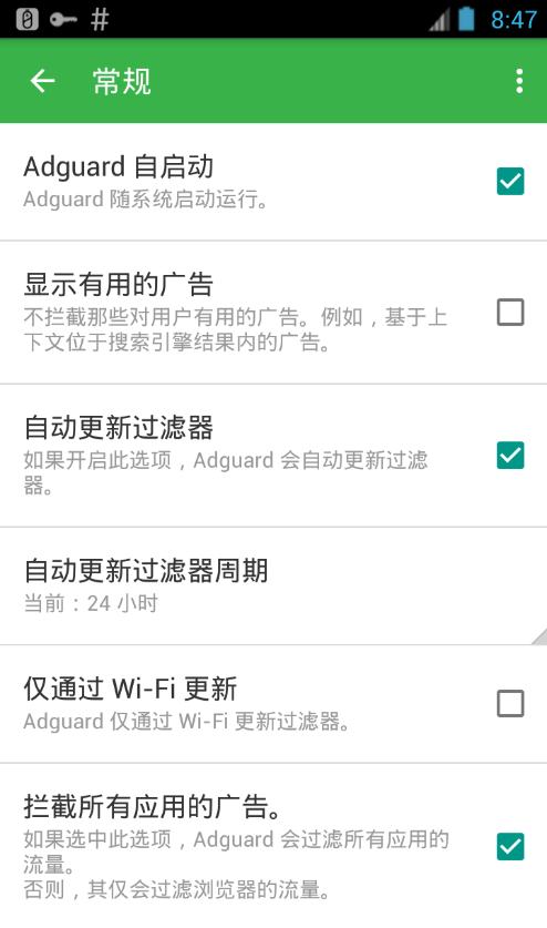 图片[3]-Andriod AdGuard 广告拦截软件Nightly v4.4.14中文特别版-zeli软件岛