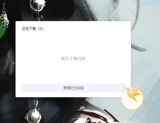图片[1]-Windows 迅雷 绿色版v11.1.1.1052-zeli软件岛